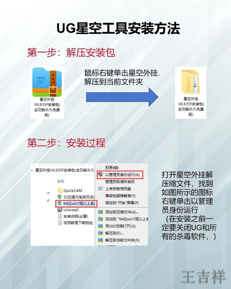 星空下载链接获取方式与安装说明 星空下载链接获取方式与安装说明