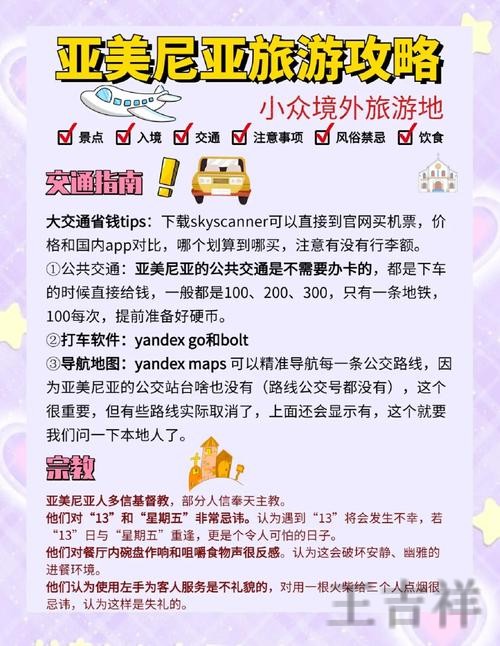 亚美在哪里玩更方便详细入口说明