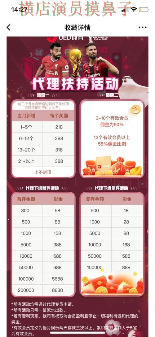 世界杯投注平台精选报告：直播入口+直播与实际体验总结 - 世界杯高清直播