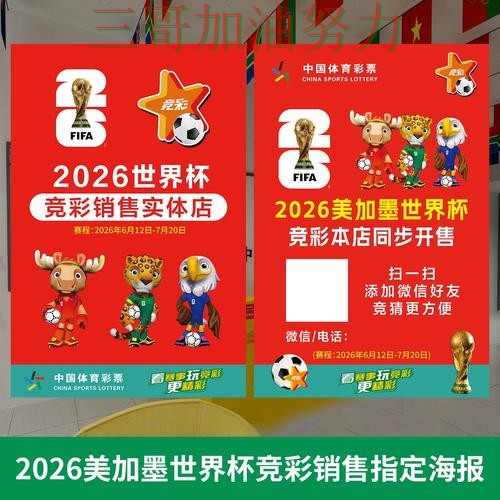 世界杯投注入口汇总告诉你：怎么玩的正确方式（世界杯直播）