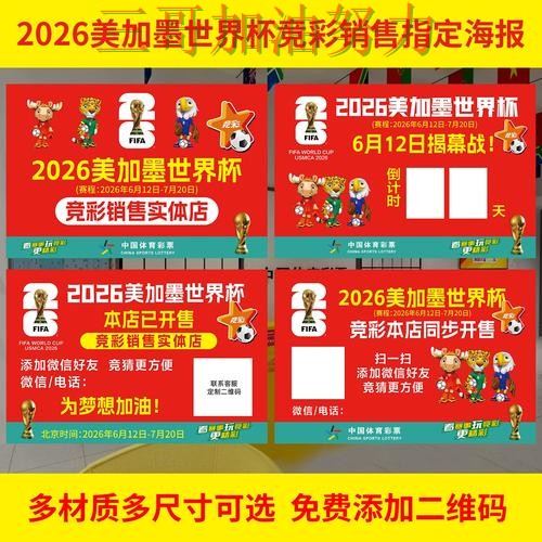 世界杯投注入口汇总告诉你：怎么玩的正确方式（世界杯直播）